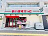 周辺：まいばすけっと大崎広小路駅前店 450m