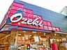 周辺：スーパーオオゼキ目黒不動前店 450m