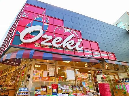 スーパーオオゼキ目黒不動前店 450m