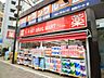 周辺：K－PORT下目黒店 600m