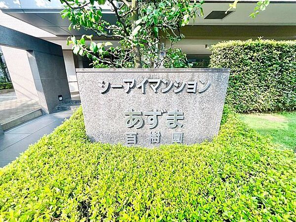 エントランスを拡大表示