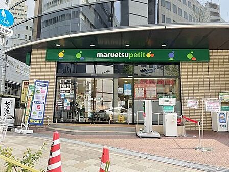 マルエツプチ新川一丁目店 70m