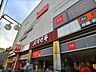 周辺：スーパーオオゼキ大森駅前店 130m