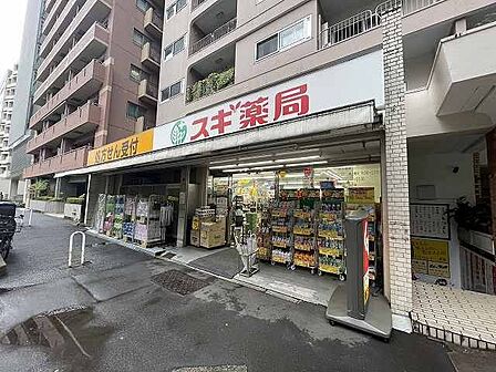 スギ薬局白山通り店 200m
