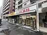 周辺：スギ薬局白山通り店 200m