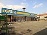 周辺：どらっぐぱぱす世田谷中町店 900m