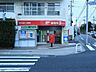周辺：世田谷駒沢二郵便局 750m