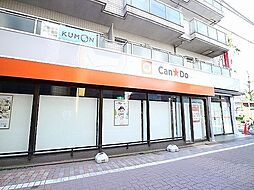 Can★Do白金店 550m