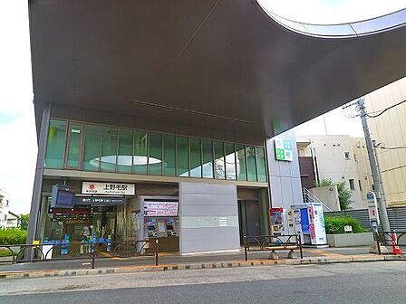 上野毛駅 1100m