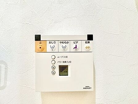 トイレのウォシュレットリモコン。充実の機能が備わっています。