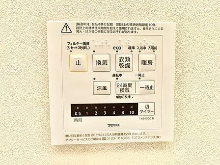 乾燥・涼風・暖房・換気といった一年中様々なシーンで活躍する設備。一日の疲れを癒す場所はいつも快適に。