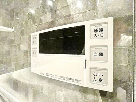 おふろの「おいだき」ができるリモコン。多彩な機能満載のリモコンは、毎日のお湯ライフをより楽しく便利に。