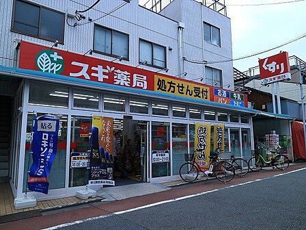スギ薬局南大井店 700m