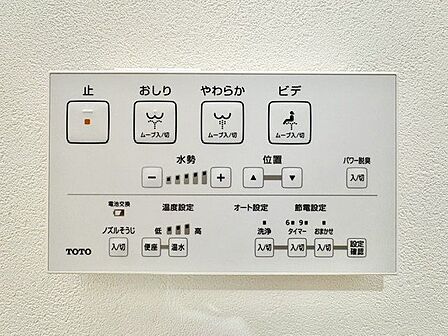 トイレのウォシュレットリモコン。充実の機能が備わっています。
