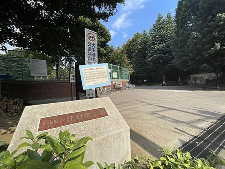 新宿区立北新宿公園 800m