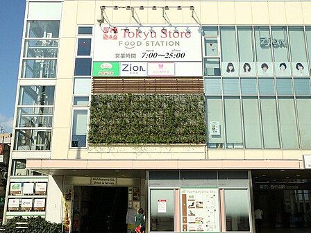 西小山駅ビル 450m