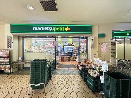 マルエツプチ晴海店 850m