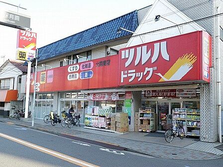 ツルハドラッグ大森南店 400m