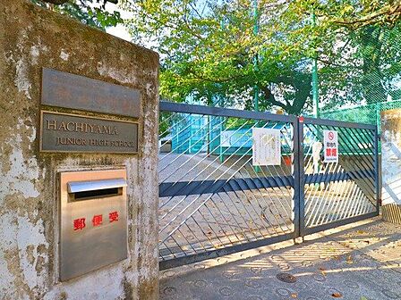渋谷区立鉢山中学校 450m