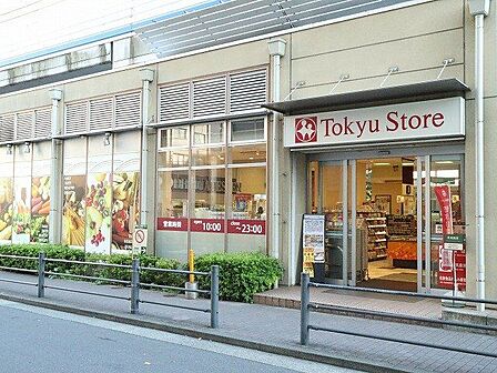東急ストア不動前店 800m