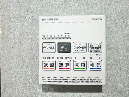 乾燥・暖房・涼風・換気といった様々なシーンで活躍する設備。