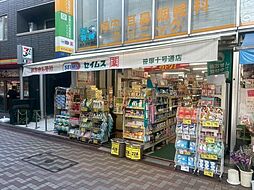 周辺施設の画像