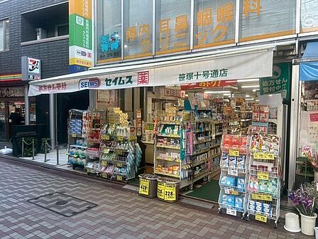 ドラッグセイムス笹塚十号通店 600m