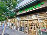周辺：サミットストア渋谷本町店 550m