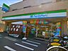 周辺：ファミリーマート東寺尾中台店 350m
