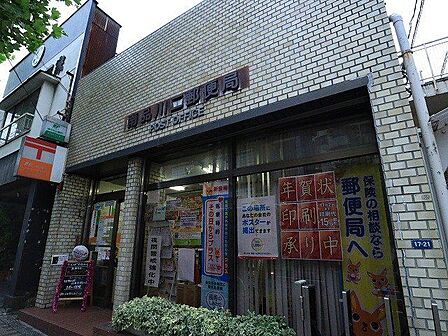 南品川二郵便局 260m