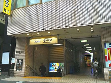 幡ヶ谷駅 270m