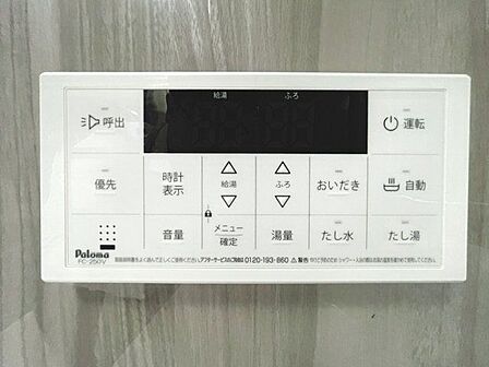 おふろの「おいだき」ができるリモコン。多彩な機能満載のリモコンは、毎日のお湯ライフをより楽しく便利に。