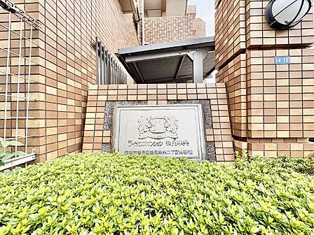 存在感のあるマンション名プレートは、落ち着きのある温かな空間を演出します。家族が笑顔になれる住まいへ。
