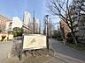 周辺：あかつき公園 280m