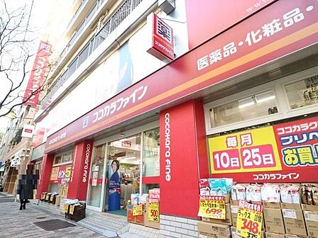 ココカラファイン恵比寿店 210m