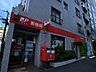 周辺：渋谷恵比寿郵便局 350m