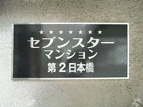 エントランスを拡大表示