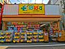 周辺：どらっぐぱぱす新江戸川橋店 950m