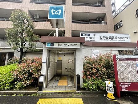 三ノ輪駅 170m