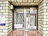エントランス：管理体制もよく、心地良い安らぎに満ちた暮らしをサポート。