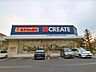 周辺：クリエイトエス・ディー川崎田島町店 400m