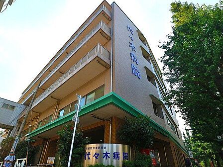 代々木病院 400m
