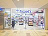 周辺：トモズアコルデ代々木上原店 600m