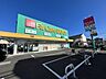 周辺：Fit　Care　DEPOT北綱島店 450m