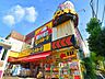 周辺：ドン・キホーテ環八世田谷店 1000m