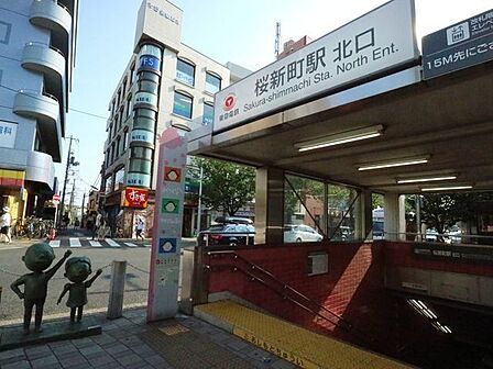 桜新町駅 180m