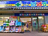 周辺：どらっぐぱぱす若林店 350m