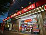 周辺：コジマ×ビックカメラ若林店 900m