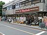 周辺：スーパー文化堂西大井店 550m