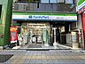 周辺：ファミリーマート浅草橋三丁目店 240m